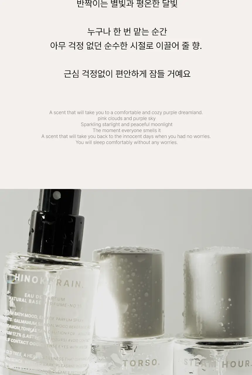 [보라색 베이비 로션향] 든향 EDP 15ml 파자마 상세페이지 8